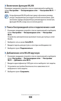Страница 99