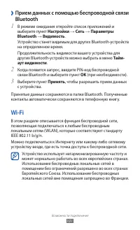 Страница 101
