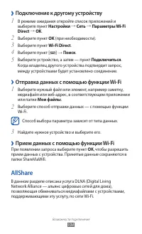 Страница 104
