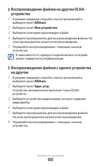 Страница 106