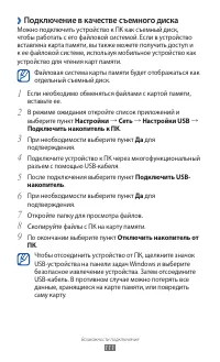 Страница 111