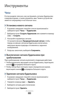 Страница 114
