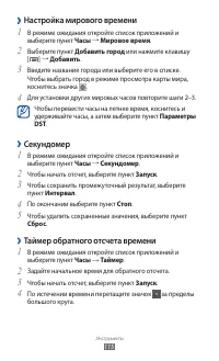 Страница 115