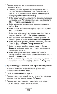 Страница 121