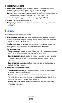 Страница 127
