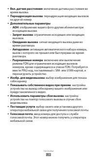 Страница 128