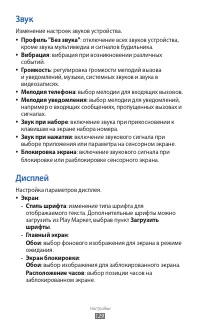 Страница 129