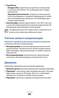 Страница 133