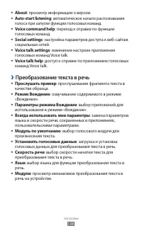 Страница 138
