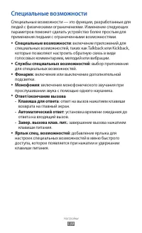Страница 139