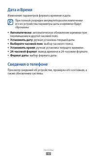 Страница 140