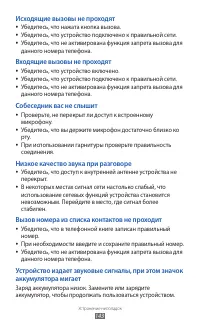 Страница 143