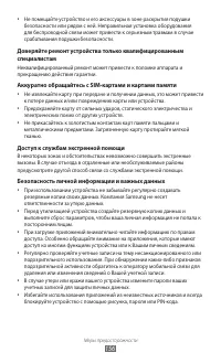 Страница 156