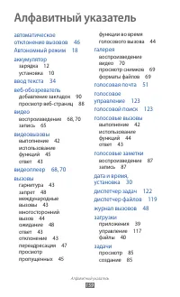 Страница 159