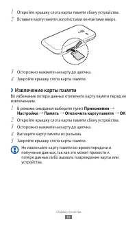 Страница 16