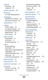 Страница 160