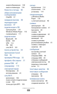 Страница 161