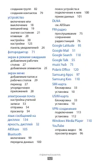 Страница 162