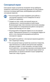 Страница 23