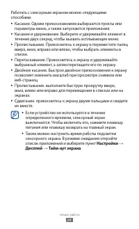 Страница 24