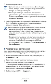 Страница 28