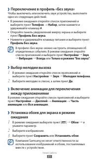 Страница 31