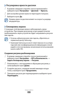 Страница 32