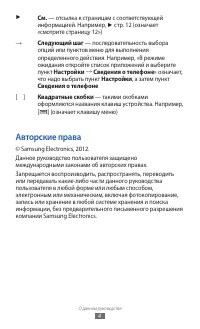 Страница 4
