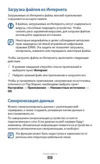 Страница 40