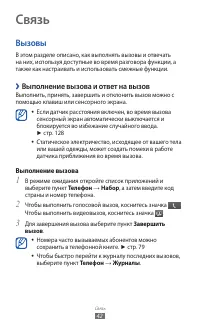 Страница 42