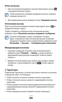 Страница 43