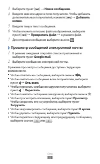 Страница 52