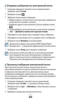 Страница 54