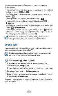 Страница 55