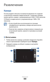 Страница 58