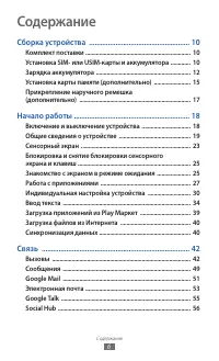 Страница 6