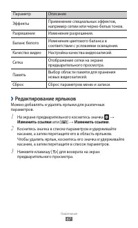 Страница 67