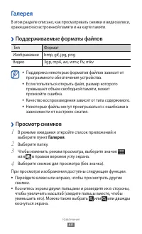 Страница 69