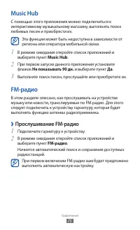 Страница 75