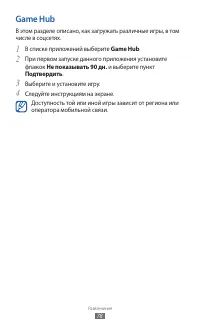 Страница 78