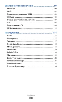 Страница 8
