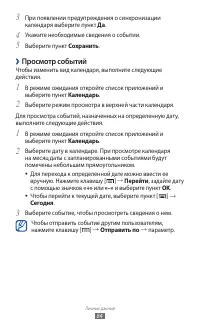 Страница 84