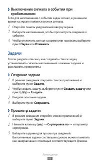 Страница 85