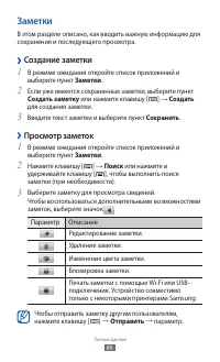 Страница 86