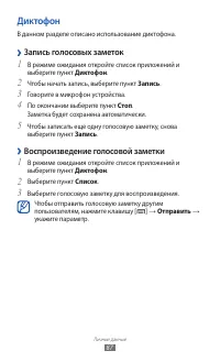 Страница 87