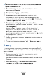 Страница 93