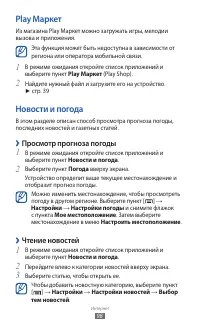 Страница 98