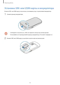 Страница 10