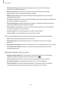 Страница 103