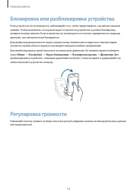 Страница 19